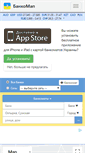 Mobile Screenshot of okhtyrka.bankomap.com.ua