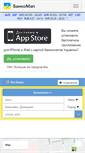Mobile Screenshot of ienakievo.bankomap.com.ua