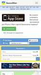 Mobile Screenshot of iaremche.bankomap.com.ua