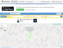 Tablet Screenshot of kherson.bankomap.com.ua
