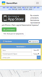 Mobile Screenshot of nizhnegorskii.bankomap.com.ua